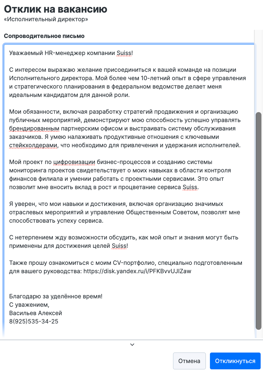 Как написать отзыв о тренере - два примера отзывов и руководство