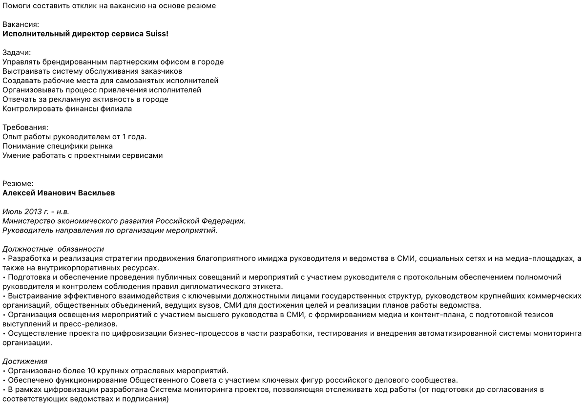 Как написать отклик на вакансию, чтобы заинтересовать работодателя ...