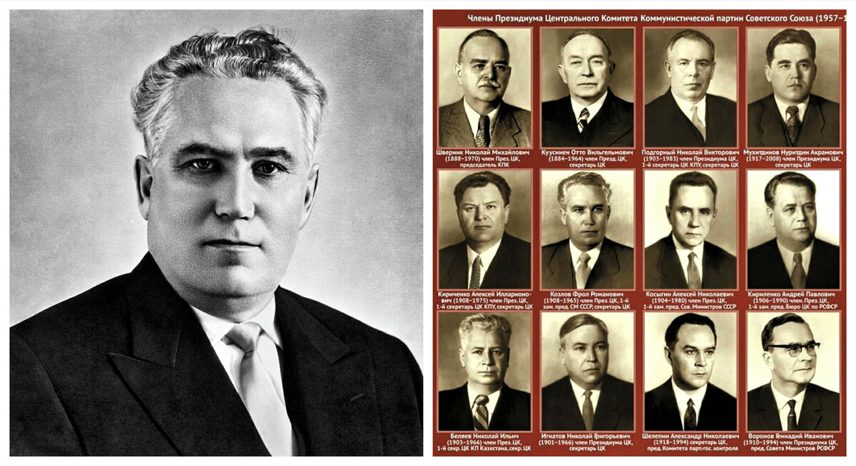 Фрол Козлов - один из партийной элиты. Фото из открытых источников.