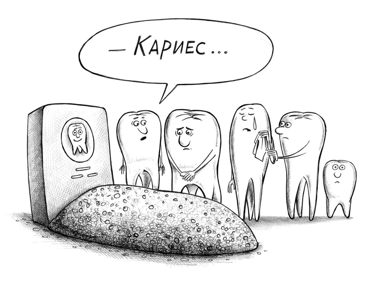 карикатура Сергея Корсуна (яндекс-картинки)