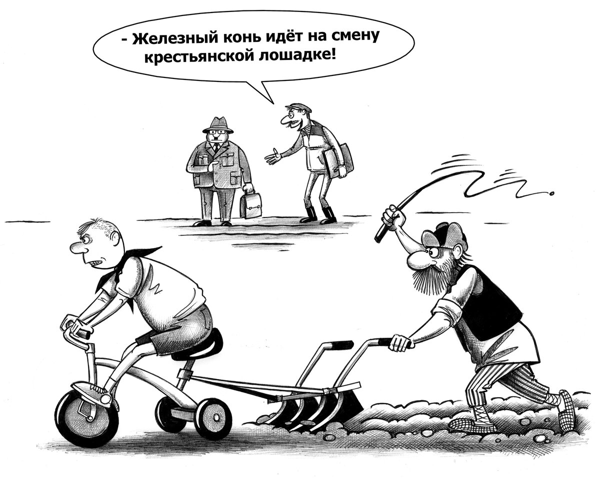 карикатура Сергея Корсуна (яндекс-картинки)