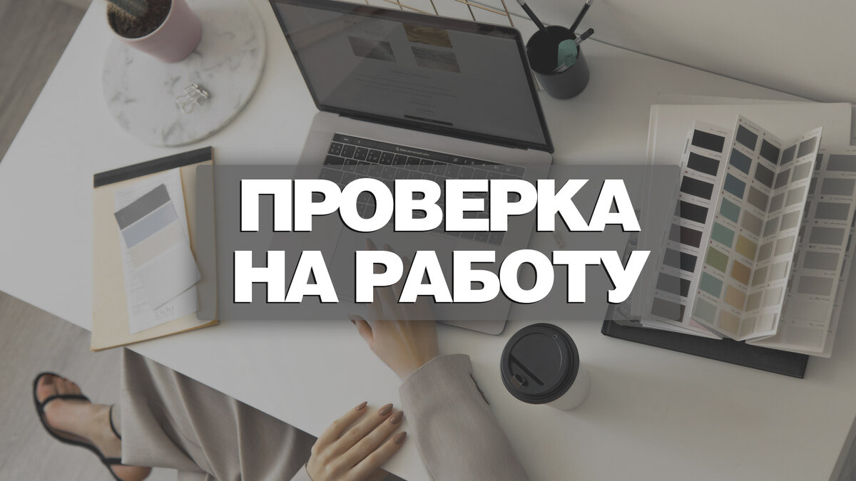 Превью сделано на основе источника: https://lichi.com/ru/ru/career