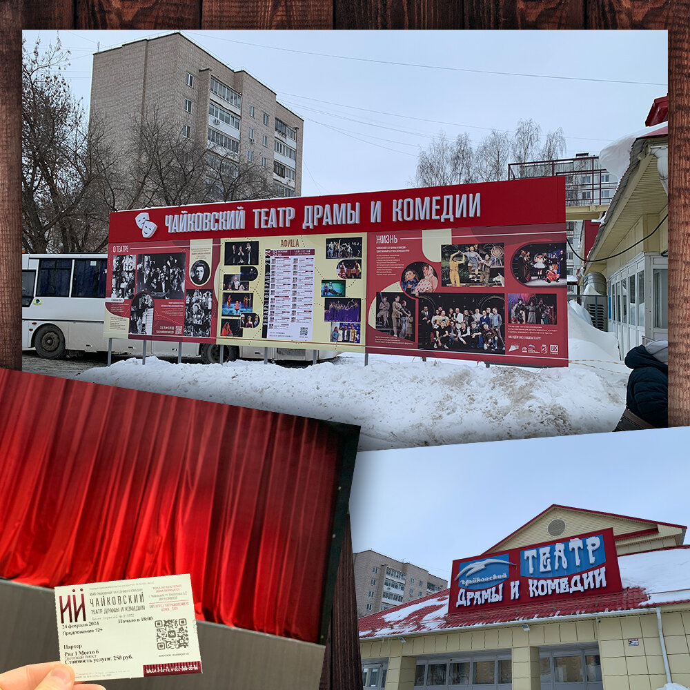 Наш театр