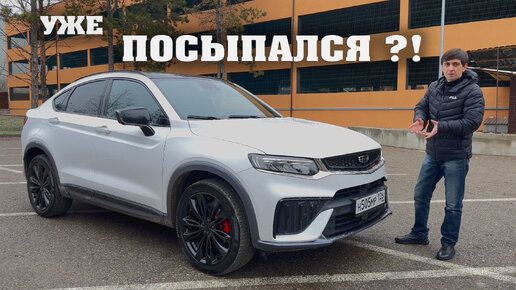 GEELY TUGELLA. Китайский МНОГОЧЛЕН. Вся ПРАВДА после 2 ЛЕТ эксплуатации | On Drive