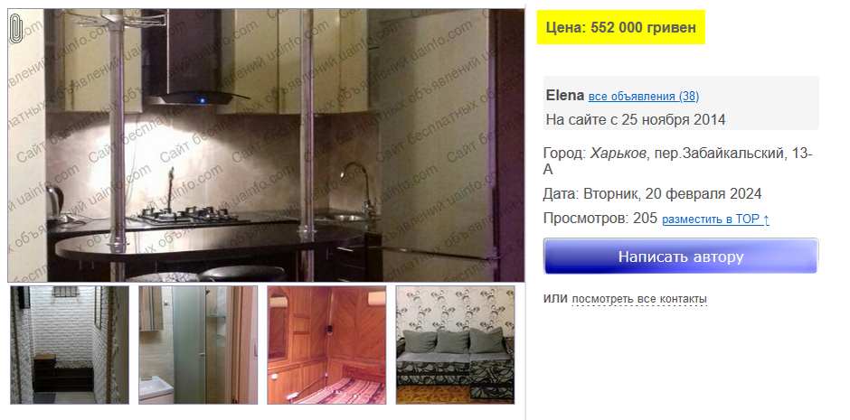 Объявление о продаже 2-х комнатной квартиры в Харькове