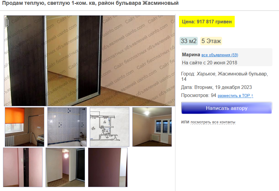 Квартира 33 квадратных метра за 917 817 гривен
