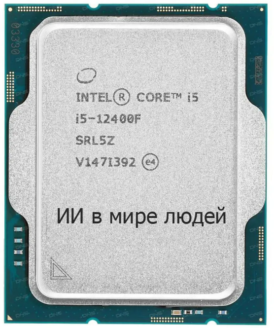самый популярный процессор. Intel core i7-10700k. Intel core i7 9900k. процессоры amd на am3 сокете. Dec alpha процессор.