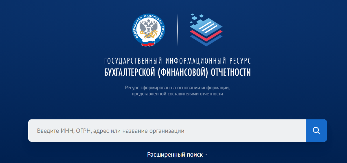 скриншот сайта налоговой инспекции