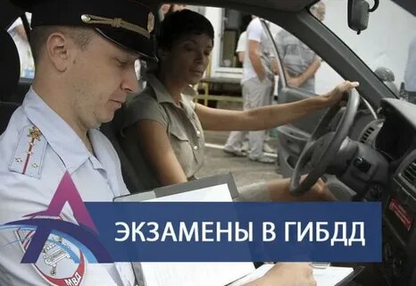 •	В первую очередь, с этой даты будет уточнен перечень маневров при сдаче практических экзаменов. Так, на категории "А" и "М" и подкатегории "А1" вместо передвижения мотоцикла задним ходом без включения двигателя и установки вместо стоянки придется сдавать упражнение – проезд по "колейной доске". Кандидату в водители необходимо будет проехать в искусственной колее, остановиться перед линией "СТОП", включить нейтральную передачу (при выполнении упражнения на ТС с механической коробкой переключения передач), поднять левую руку, после чего выехать из зоны выполнения упражнения. Для категории "В" из упражнений исключено начало движения и остановка на спуске, а обгон и опережение будут выполняться только при наличии возможности.                                                                                                            •	Кроме того, с 1 апреля прийти на четвертую и последующие пересдачи можно будет не ранее чем через 6 месяцев и не позднее 9 месяцев со дня предыдущего экзамена. Сейчас этот срок составляет – не ранее 1 и не позднее 3 месяцев. 
•	Одним из приятных бонусов для лиц сдающих экзамен с 1 апреля 2024 года станет увеличение количества допустимых ошибок при сдаче экзамена, а именно до 1-го апреля их количество составляет 5, а уже после 1-го апреля увеличиться до 7. 
•	Так же, стоит отметить еще одно положительное изменение, с 1-го апреля с экзаменуемым на экзамене будет присутствовать инструктор от автошколы, это большой плюс для новичка
