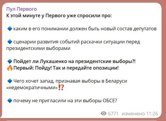 «Передайте им» — Лукашенко пообещал участвовать в выборах президента в 2025 году — Официально