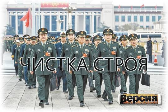    Чистка строя