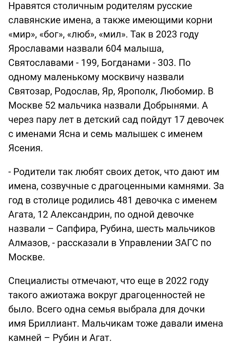 Что в имени тебе моем? Возвращаемся к теме необычных детских имён |  А.Брусницына | Дзен