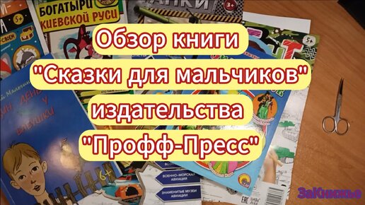 Обзор книги 