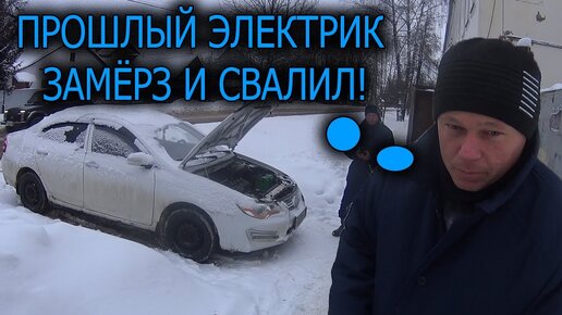 приехал оживлять лифан после горе электриков