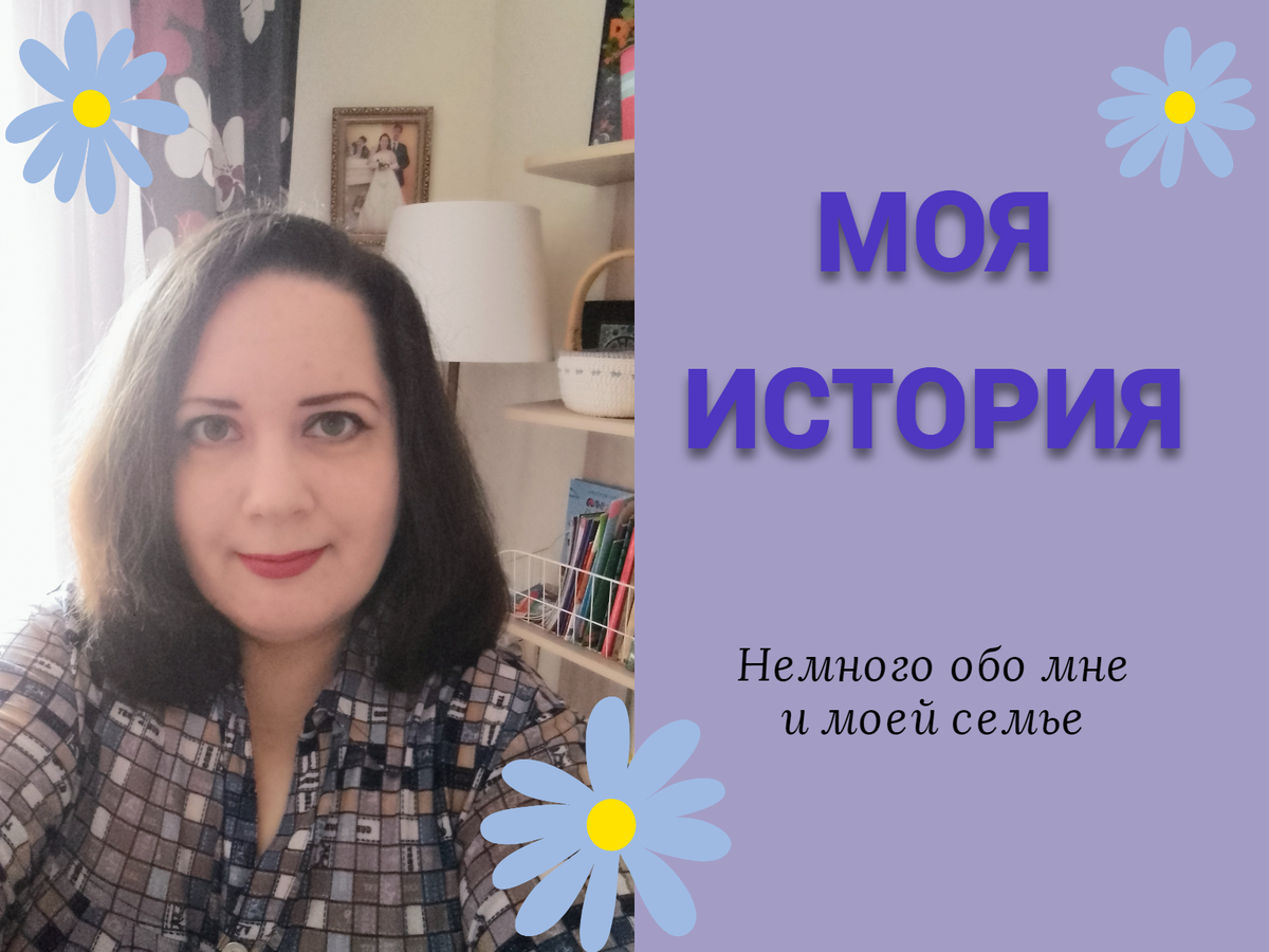 Это я. Маня зовут Вика. Приятно познакомиться с вами, дорогие друзья!