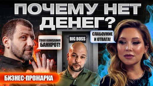 Tải video: Твой доход может быть больше! Самые частые ошибки предпринимателей | Бизнес прожарка | Игорь Рыбаков