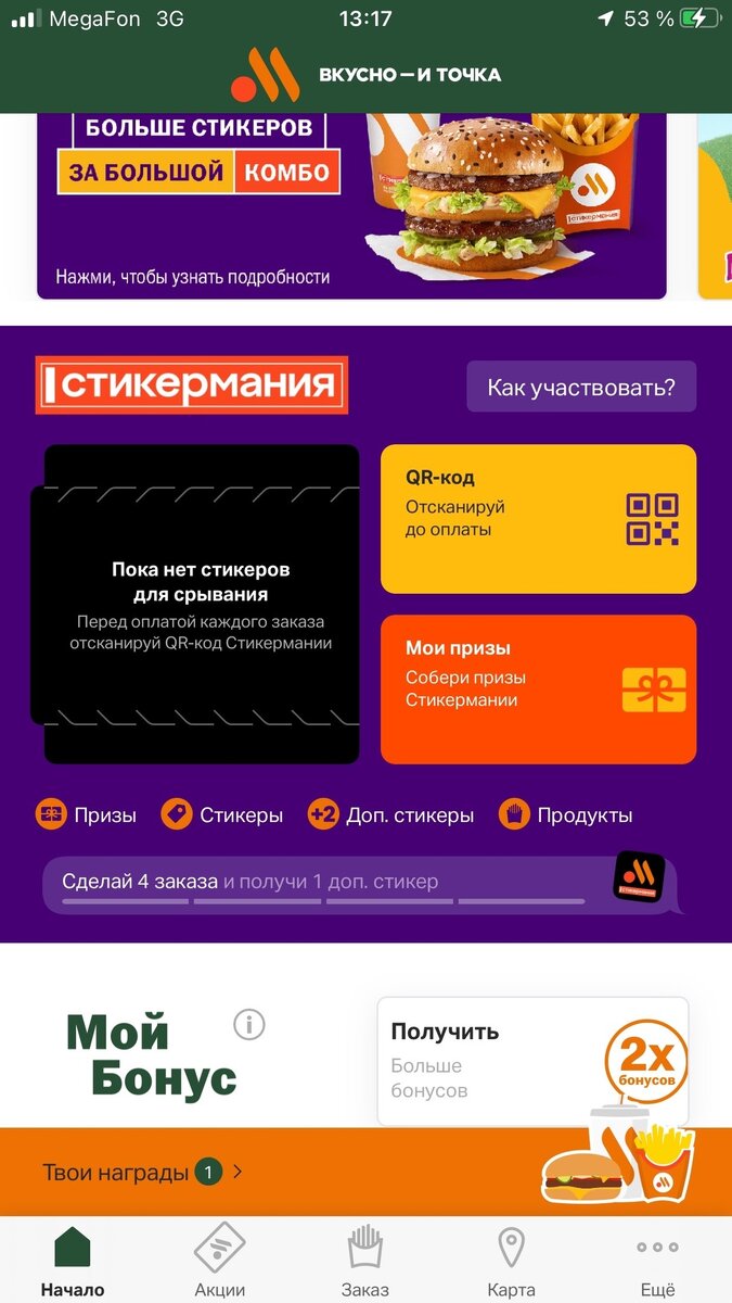 Ничего не начислено. Скрин от 25 февраля 