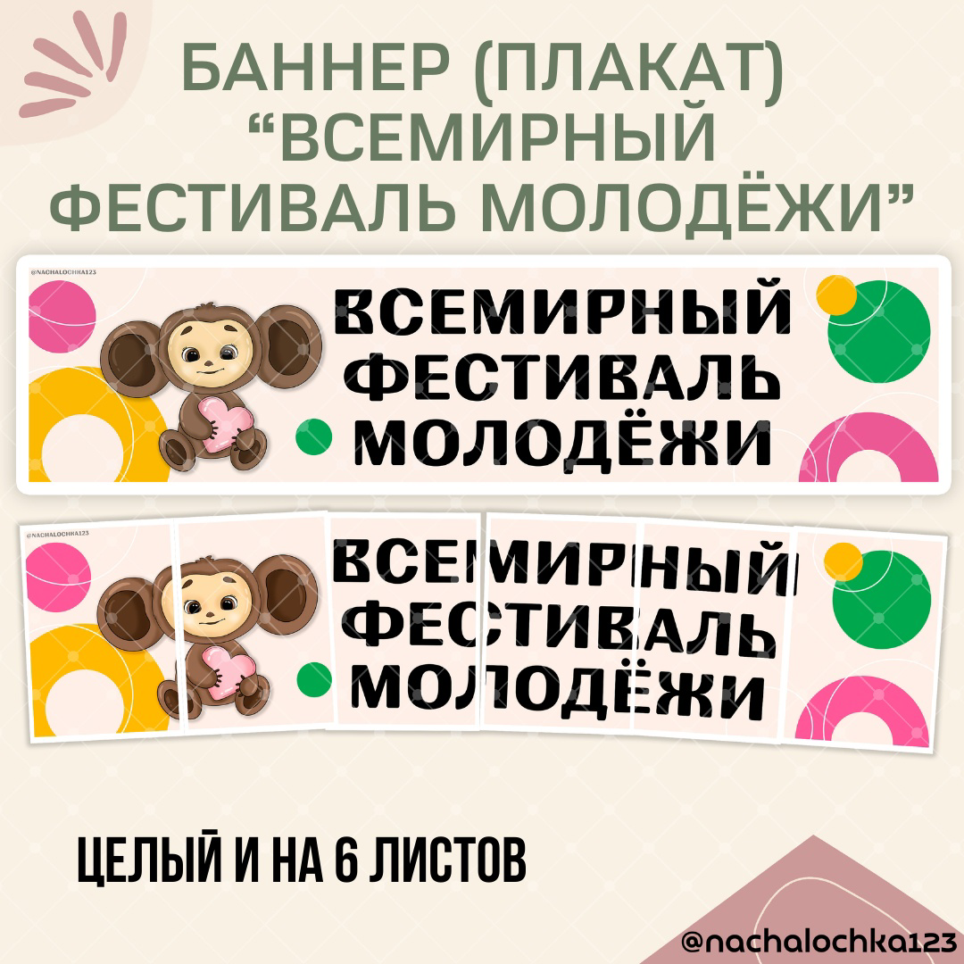 АВТОР @NACHALOCHKA123
