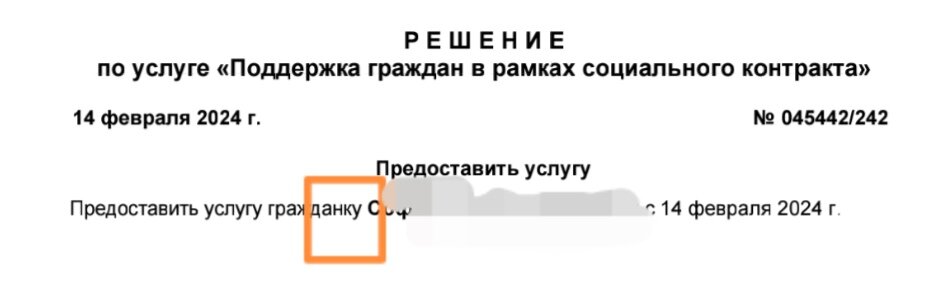 Ошибка в окончании