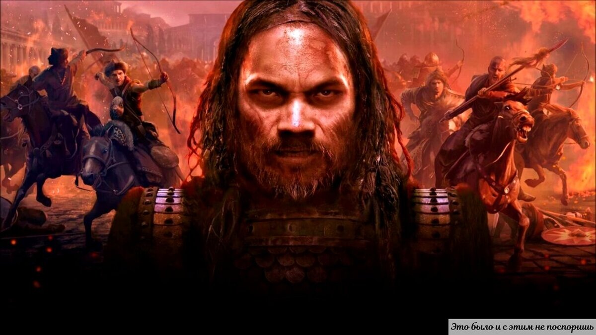 Атилла по версии современных кинематографистов. https://clck.ru/38yJqq 