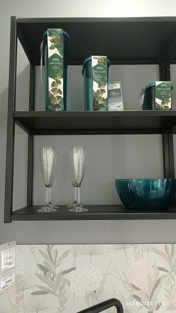 Леруа Мерлен. Нужен ваш взгляд 🙏 | Дай попробовать! | Дзен