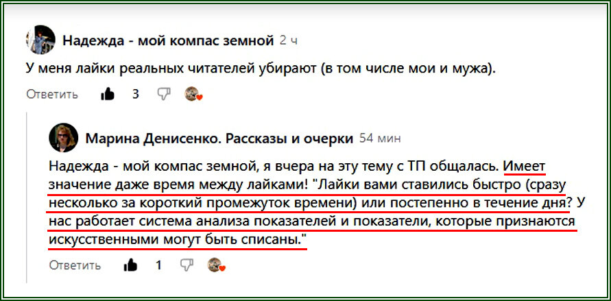 вот такой вот он, лайк