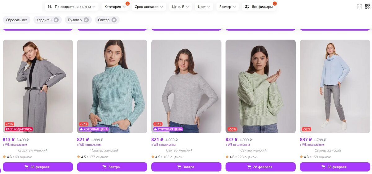 Wildberries интернет-магазин каталог. Wildberries интернет магазин. Wildberries интернет магазин. Wildberries магазин одежды. платье olsi.