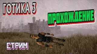 биошок игра первая часть\. топ игр с интересным сюжетом. готика 3 игра. игры по самому долгому прохождению. буратилло игра.