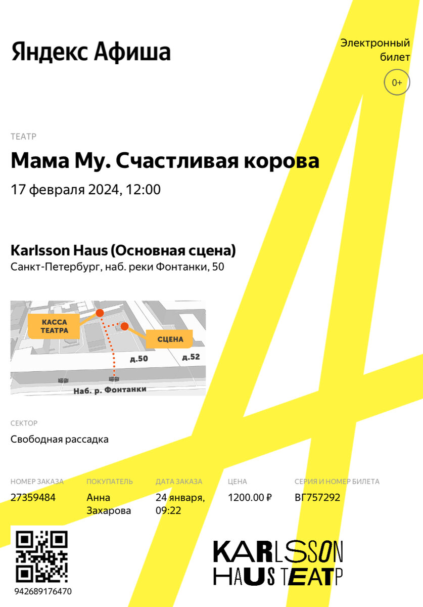 Билеты нужны и взрослым и детям, цена одинаковая 
