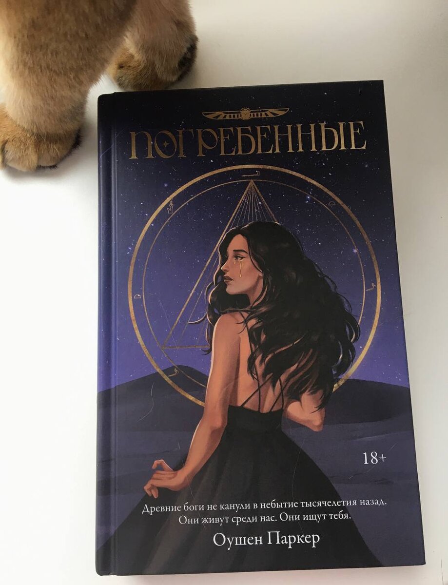 Погребенные Оушен Паркер