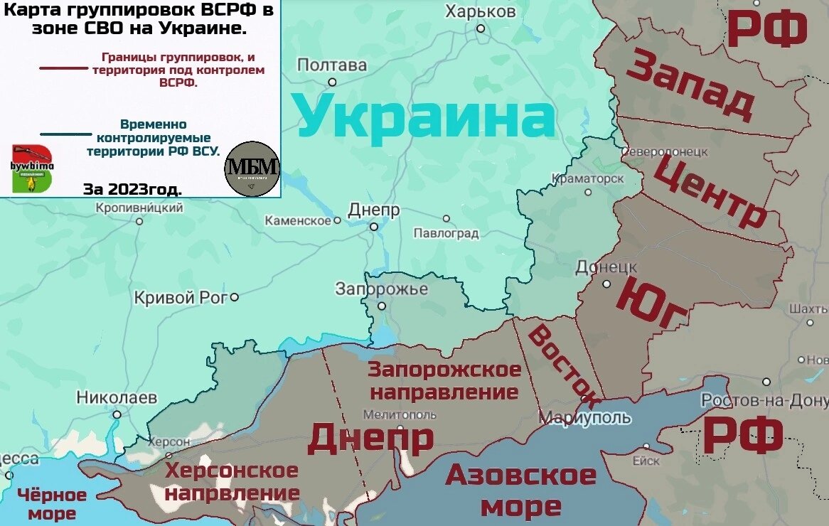 Карта группировок ВСРФ на Украине. За 2023год.