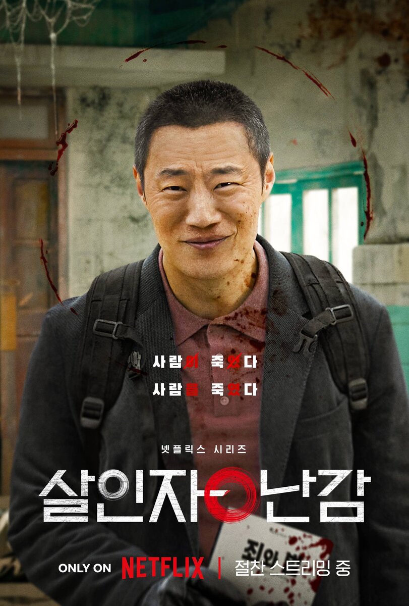 Ли Хи Чжун - Сон Чон