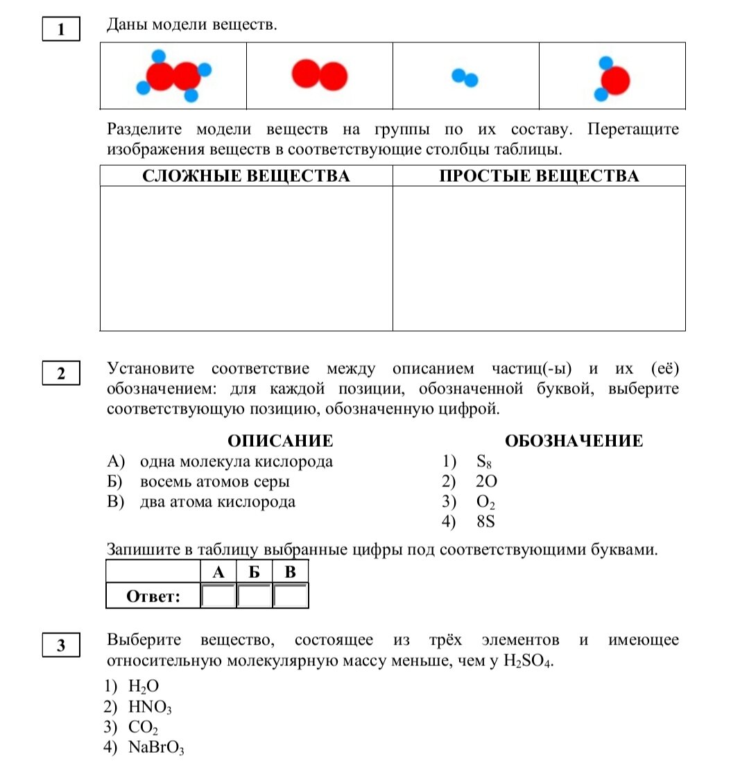 Банк заданий 8 класс