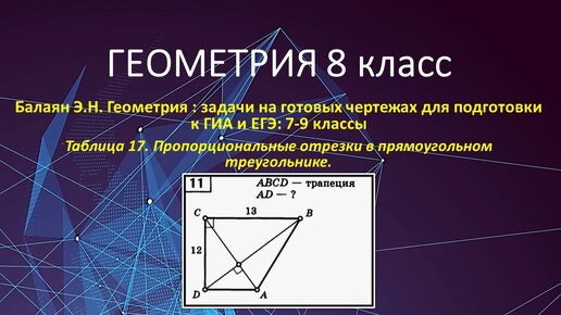 Математика 11 класс геометрия атанасян. Учебник. Математика 11 класс геометрия атанасян. Гдз геометрия 10 класс атанасян. Гдз по геометрии 11 класс атанасян номер.