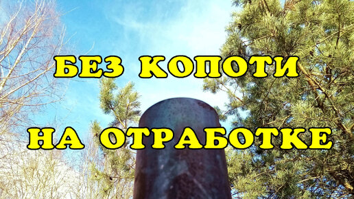 Печь горелка на отработке коптить не будет!