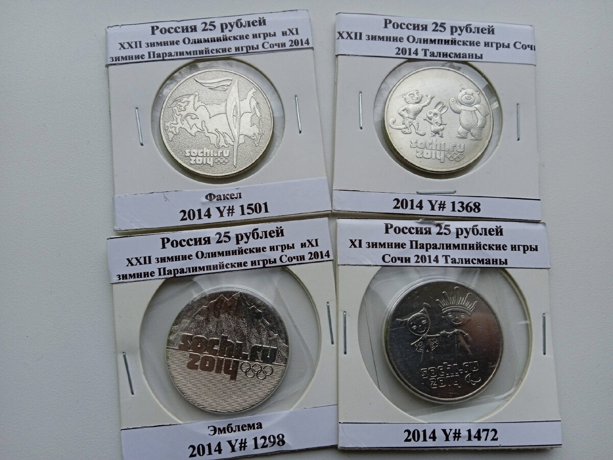 Общий вид реверсов всех четырёх монет серии