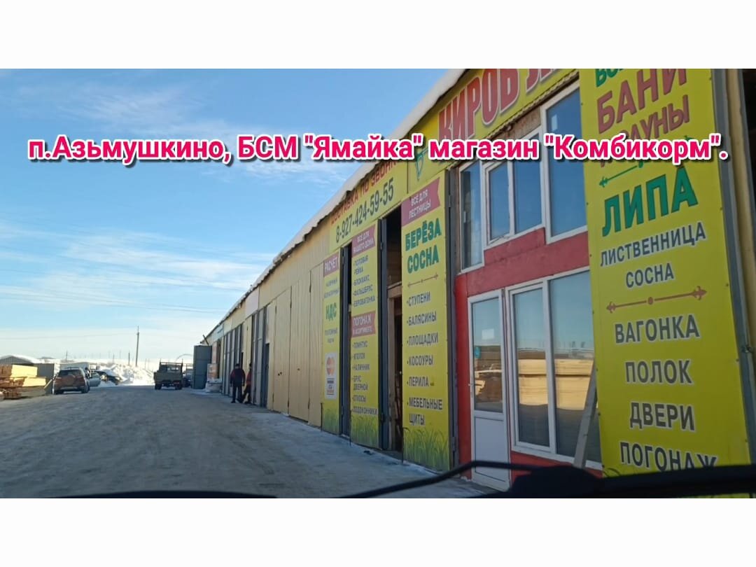 Магазин справа