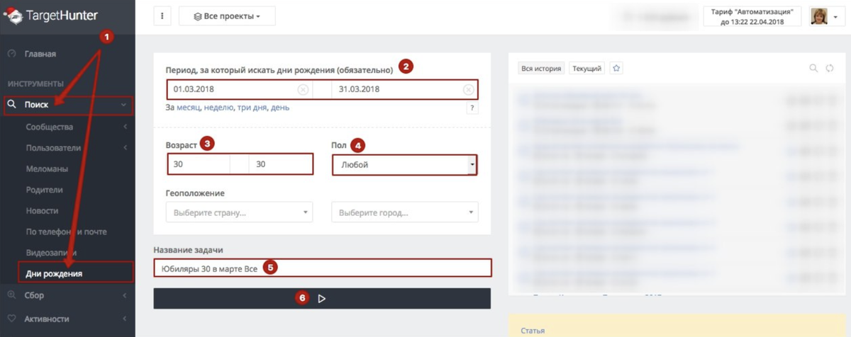 Выставляем нужные параметры