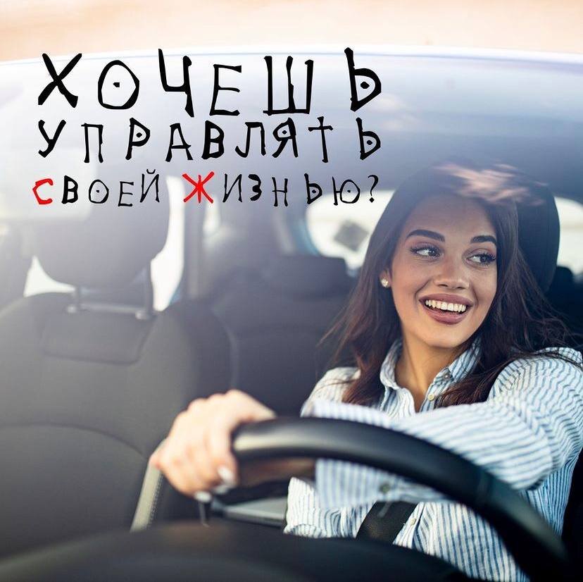 Святослав Райков: "Хочешь управлять своей жизнью?"