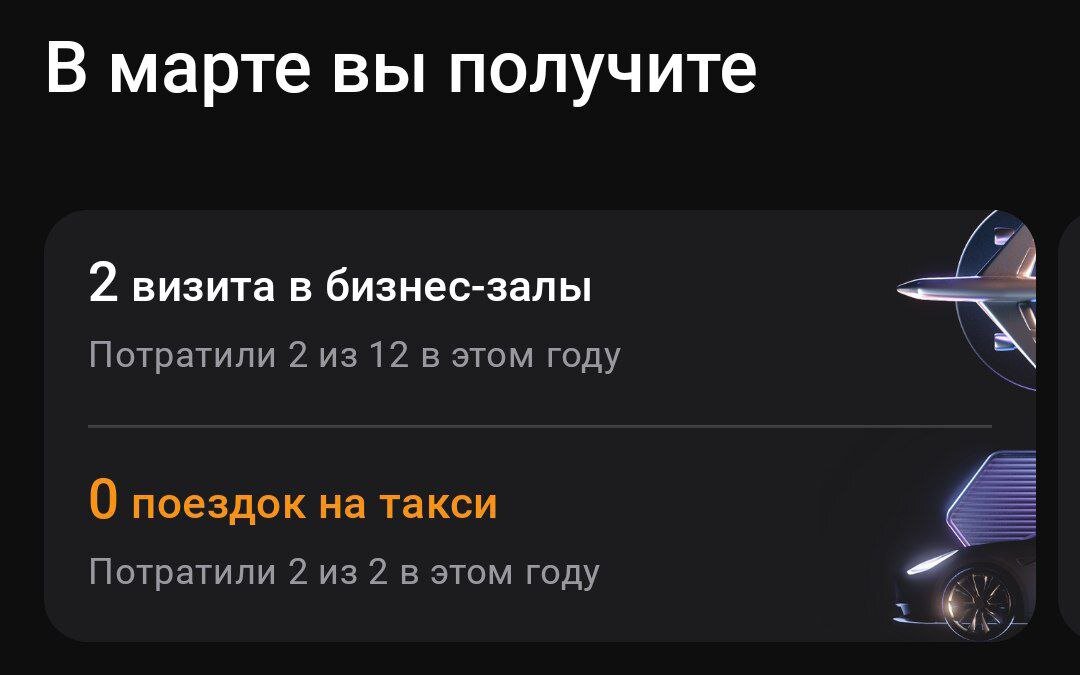 Сам в шоке, но мне удалось вернуть прям существенную сумму за траты по дебетовой карте.-3