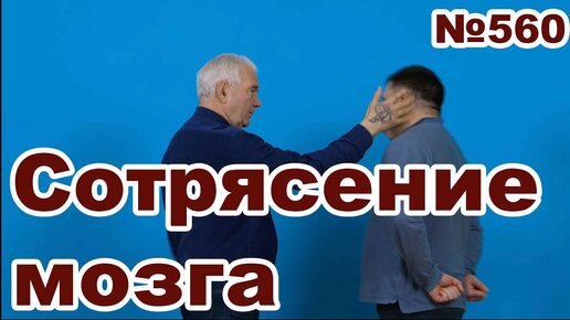 Факторы риска при ударах по голове