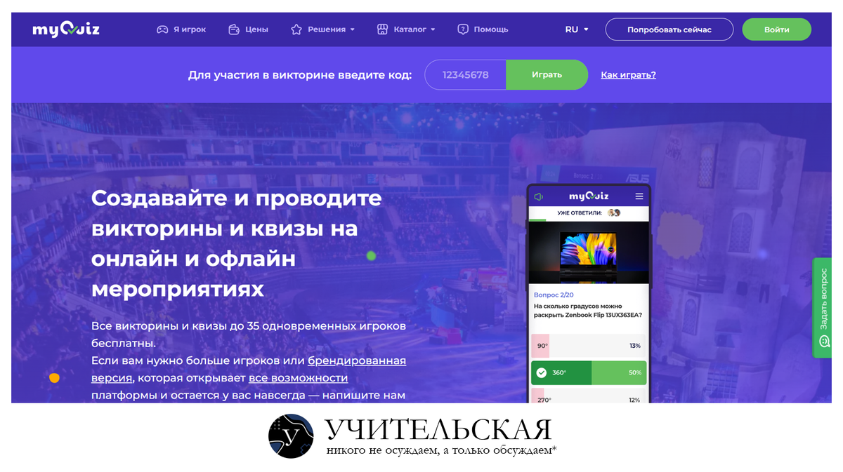 Интерфейс платформы прост и понятен.
