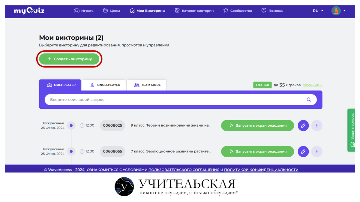 Кроме редактора вопросов есть редактор времени квиза, количества баллов, окно сбора данных.