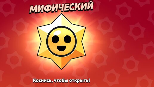 бесплатный стар дроп