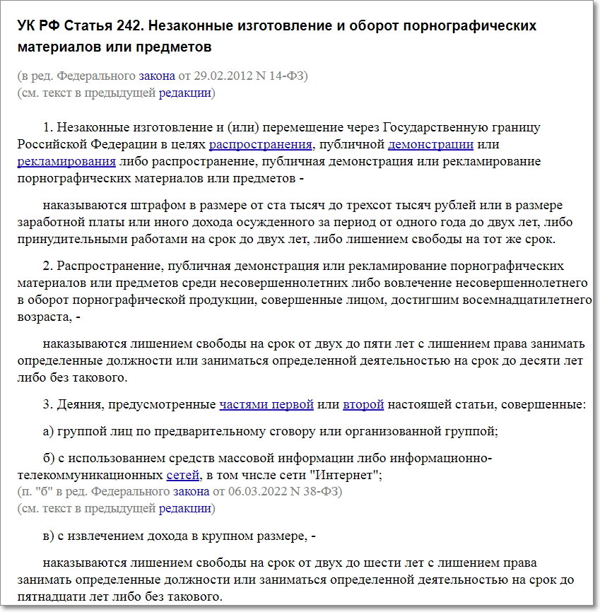 Скриншот с сайта https://www.consultant.ru/