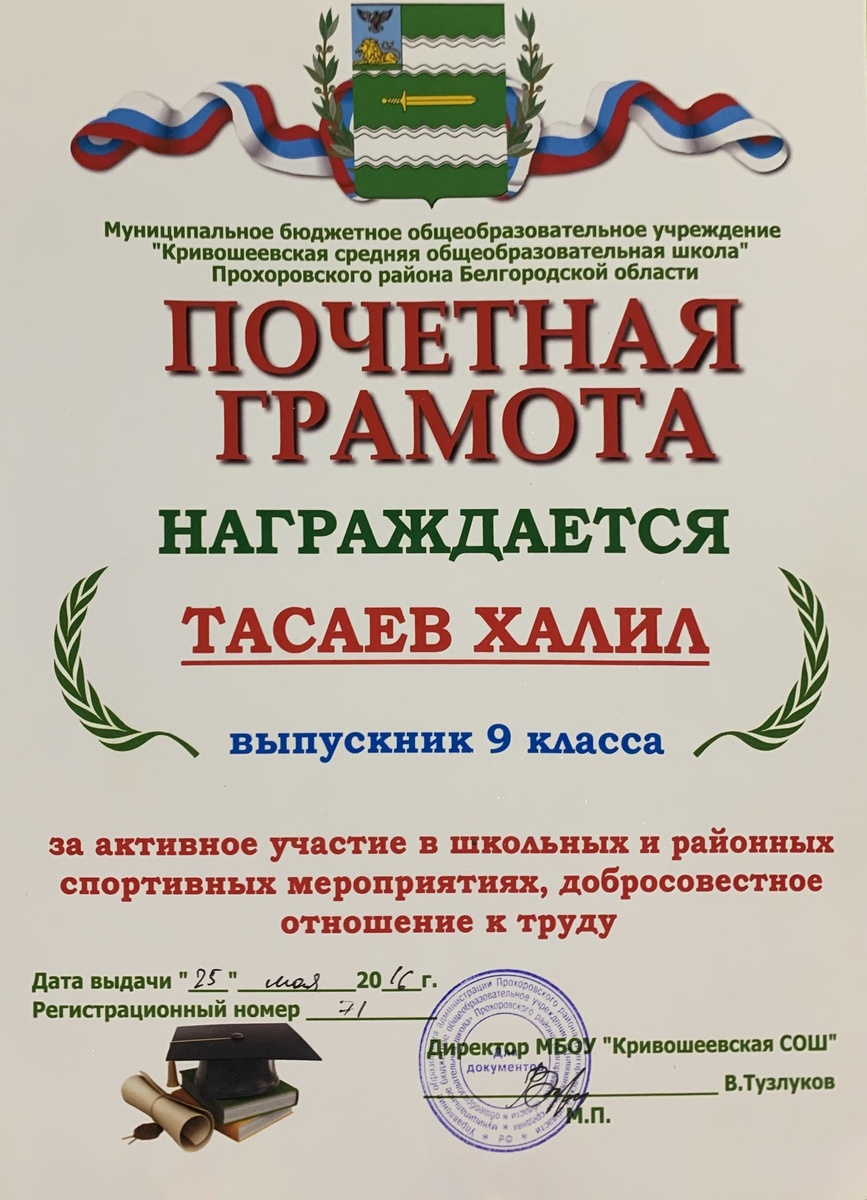 27 февраля – день памяти гвардии младшего сержанта Халила Хасановича Тасаева, командира мотострелковой роты, кавалера ордена Мужества.-5
