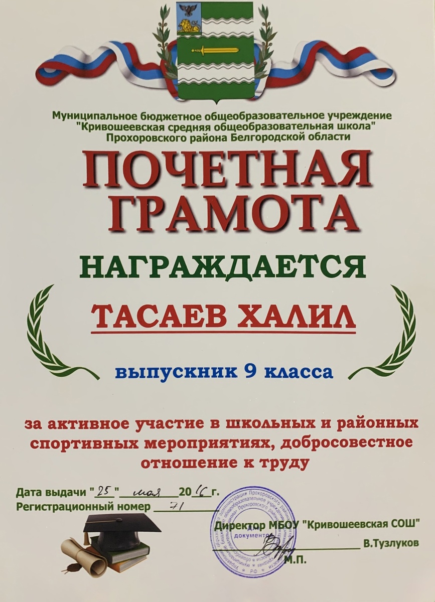 Герой СВО Халил Тасаев: остался и погиб с товарищами