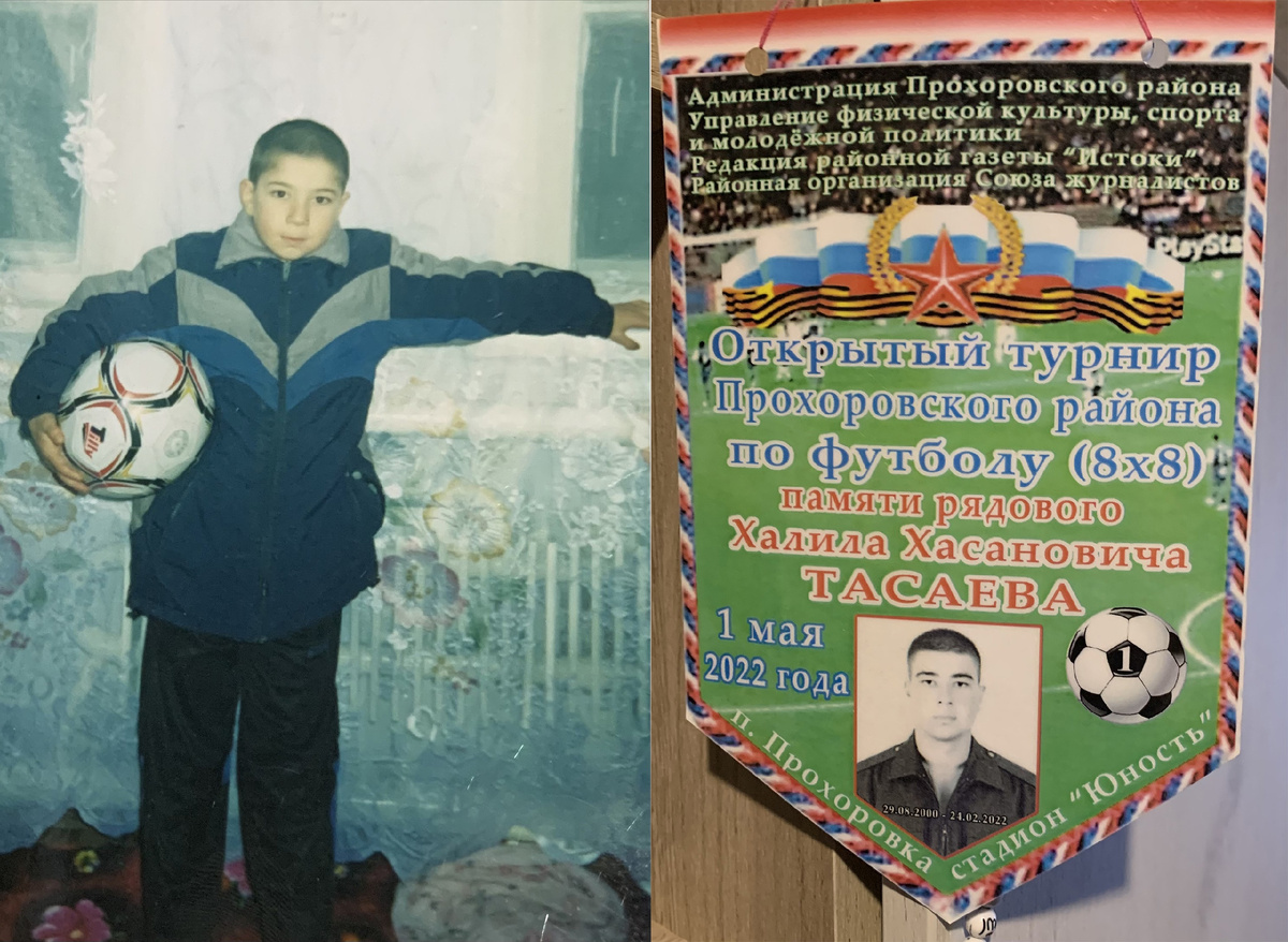 Халил Тасаев в детстве