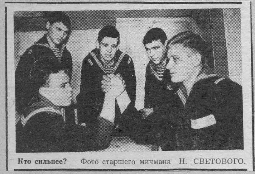 Из архива автора, газета "Тихоокеанская вахта"