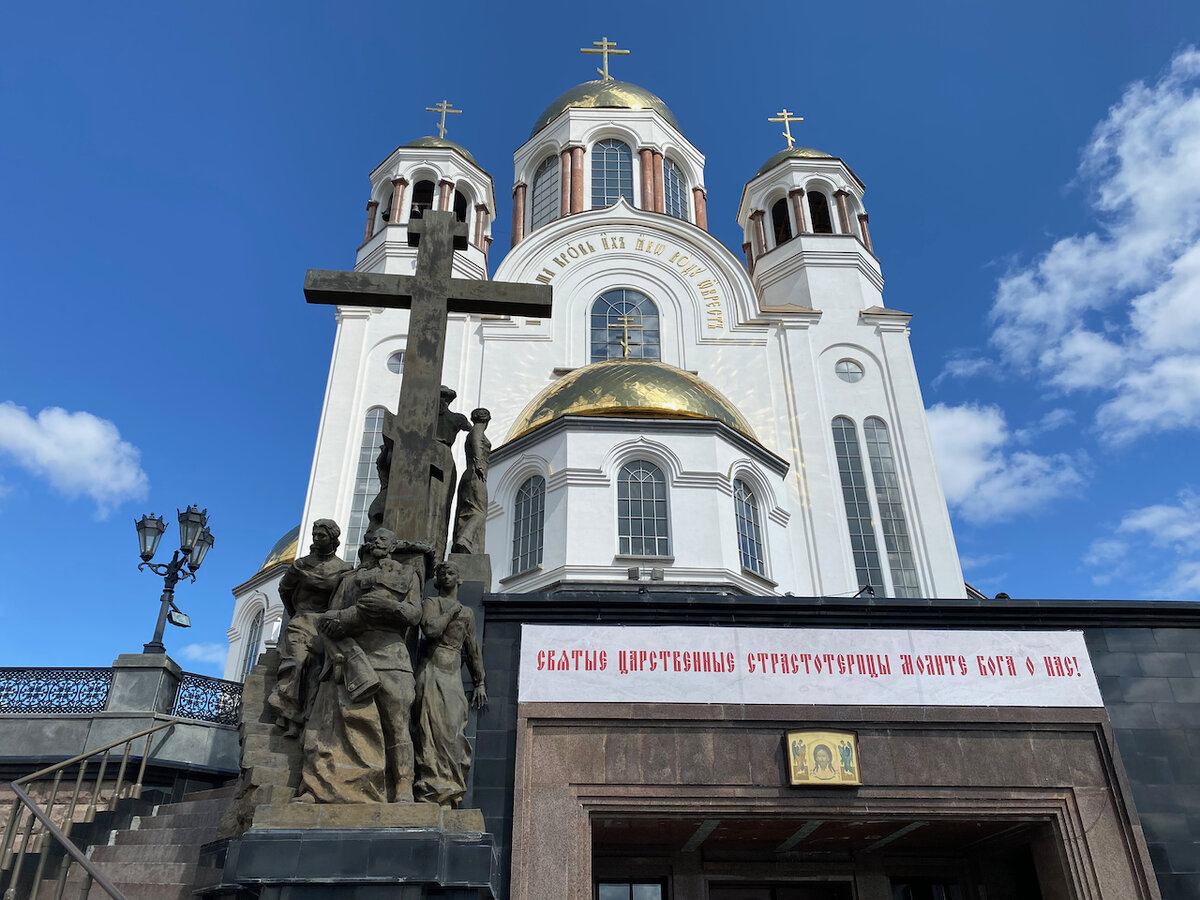 Храм на Крови в Екатеринбурге